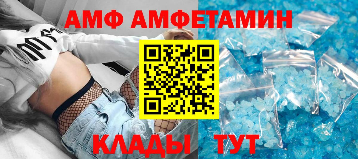 Ленинск-Кузнецкий  Амфетамин  АМФ  АМФЕТАМИН Розовый  Вход с VPN 
