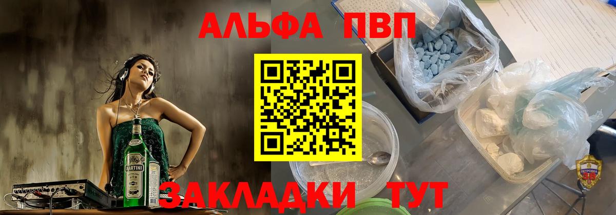 APVP Crystall Ленинск-Кузнецкий