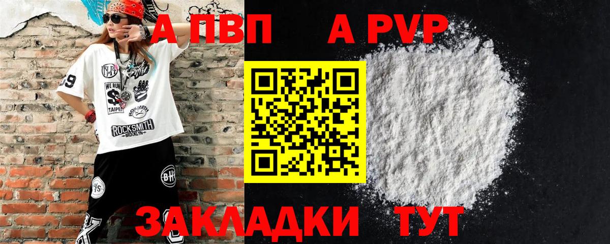 A-PVP крисы CK  Вход с VPN  Alpha-PVP VHQ  Ленинск-Кузнецкий  Alpha PVP Crystall 