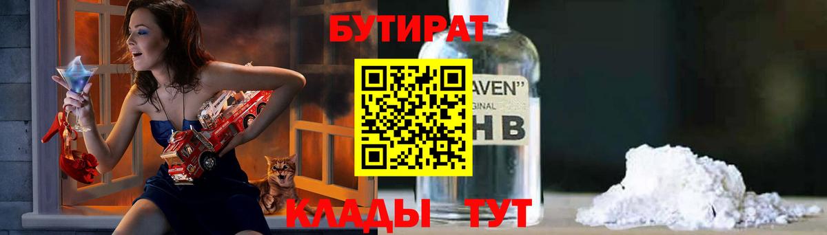 Бутират жидкий экстази Ленинск-Кузнецкий