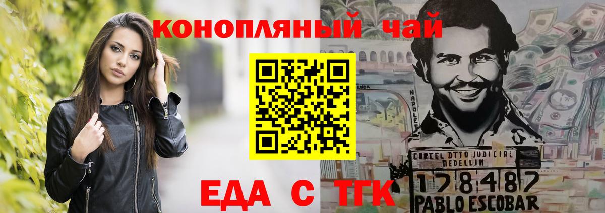 Ленинск-Кузнецкий  Canna-Cookies марихуана  Вход с VPN 