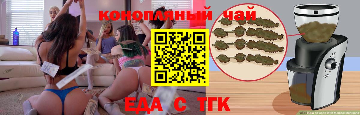 Canna-Cookies марихуана Ленинск-Кузнецкий