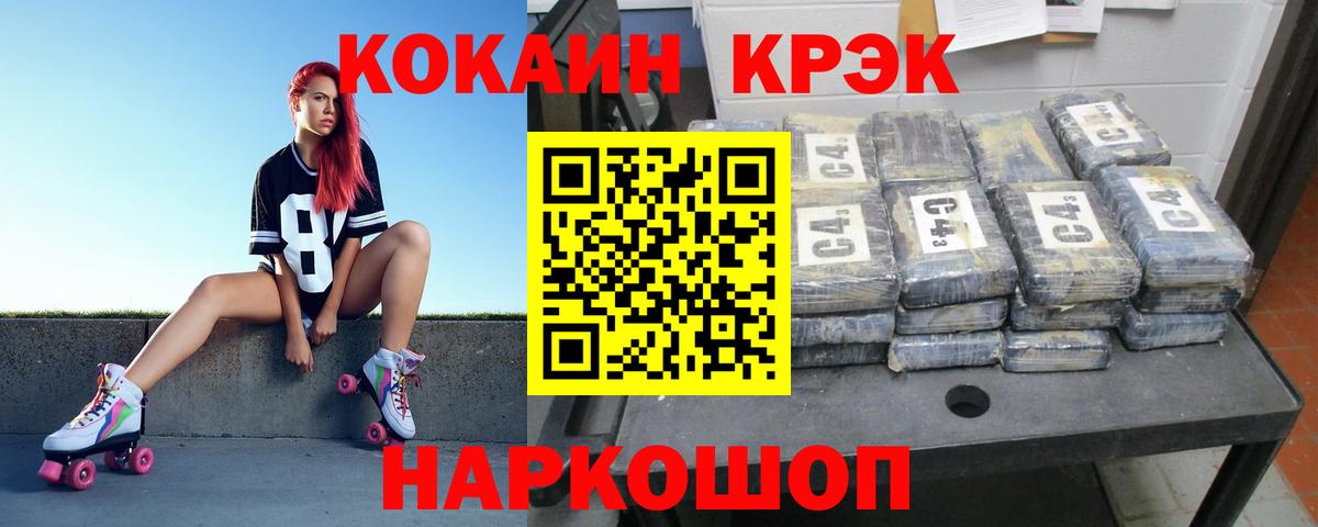 Ленинск-Кузнецкий  Кокаин  Вход с VPN  КОКАИН 98% 