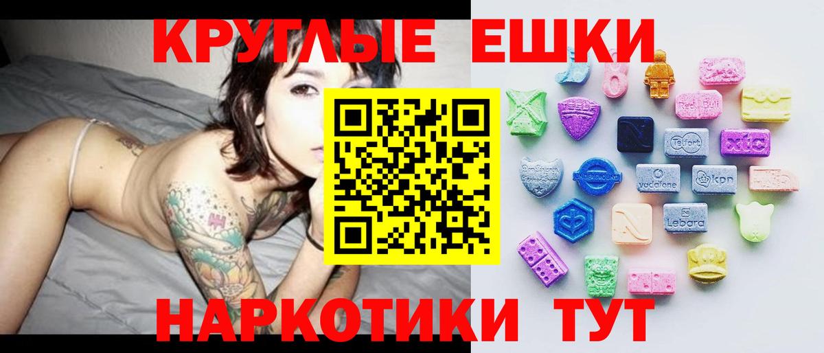 Экстази VHQ  Ecstasy  Ленинск-Кузнецкий  Вход с VPN 