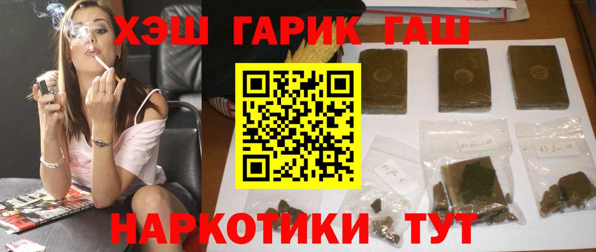 ГАШ Cannabis  Гашиш ice o lator  Ленинск-Кузнецкий  Вход с VPN 
