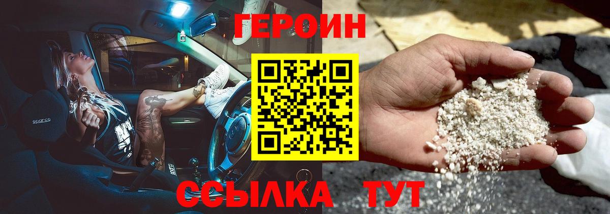 Ленинск-Кузнецкий  ГЕРОИН VHQ  Вход с VPN 