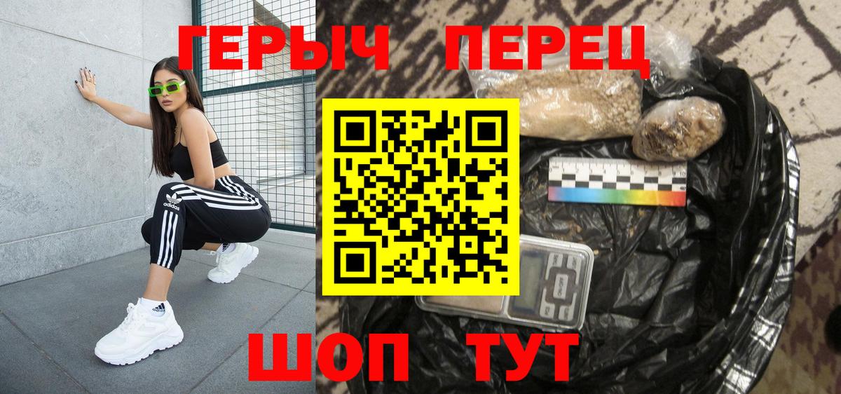 Героин VHQ Ленинск-Кузнецкий