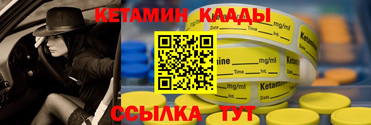Кетамин ketamine  Вход с VPN  Ленинск-Кузнецкий 