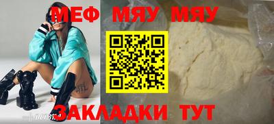 меф VHQ Бугуруслан