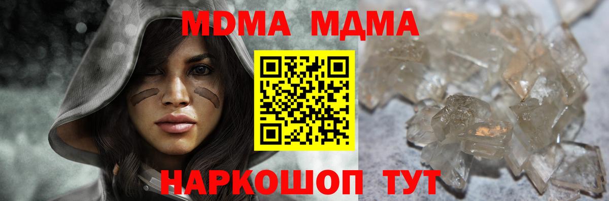 MDMA crystal Ленинск-Кузнецкий