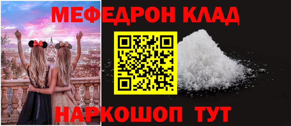 где найти   Вход с VPN  МЕФ  МЕФ VHQ  Ленинск-Кузнецкий  Мефедрон 