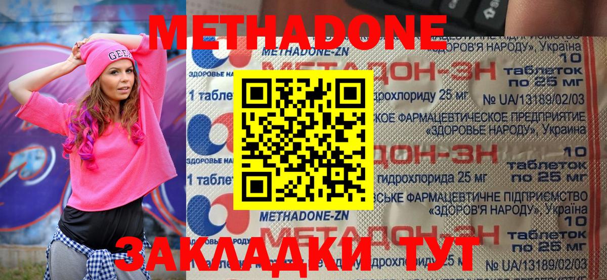 МЕТАДОН белоснежный Ленинск-Кузнецкий