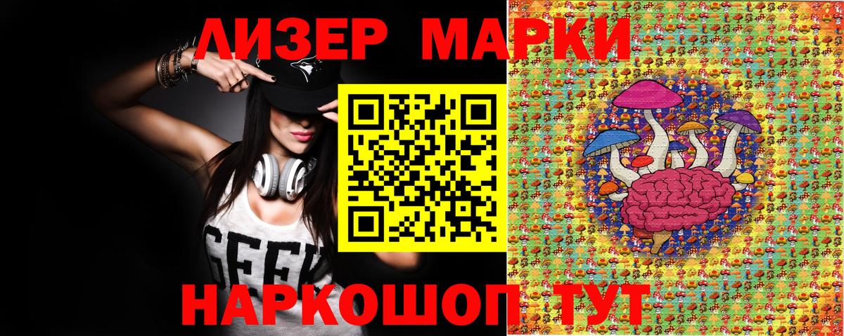 купить закладку  Вход с VPN  Марки 25I-NBOMe 1500мкг  Ленинск-Кузнецкий  Марки 25I-NBOMe 1500мкг 