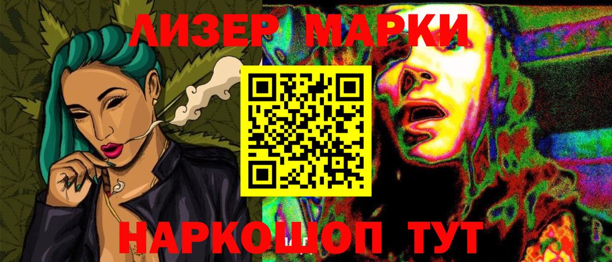 Марки 25I-NBOMe 1,5мг Ленинск-Кузнецкий