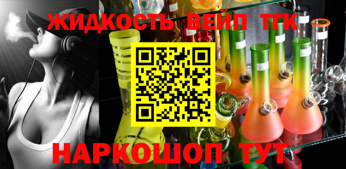 Ленинск-Кузнецкий  ТГК гашишное масло  Дистиллят ТГК жижа  Вход с VPN 